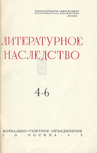Гёте Литературное наследство Серия: Литературное наследство инфо 5977c.