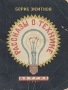 Борис Житков Рассказы о технике Серия: Школьная библиотека инфо 7536e.