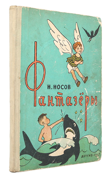 Фантазёры Серия: Школьная библиотека инфо 4458f.