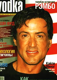 Vodka, №7, ноябрь 2001 Периодическое издание Издательство: Центр plus Мягкая обложка, 128 стр Тираж: 62000 экз Формат: 84x104/32 (~220x240 мм) инфо 8106g.