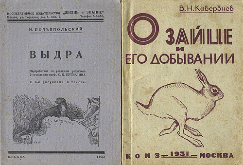 О различных видах охоты: Комплект из 6 книг Антология Антикварное издание Сохранность: Хорошая Издательства: ВСЕКОХОТСОЮЗ, КОИЗ (Всесоюзное кооперативное объединенное издательство), 1930 г Мягкая обложка, 352 стр Тираж: 20000 экз инфо 8287g.