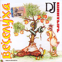 DJ Шантырь Веселуха Формат: Audio CD (Jewel Case) Дистрибьютор: Квадро-Диск Лицензионные товары Характеристики аудионосителей 2006 г Альбом инфо 8396g.