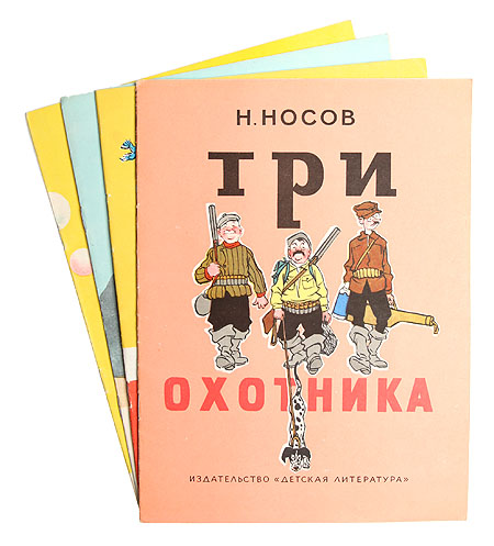 Николай Носов - Рассказы (комплект из 4 книг) Авторский сборник Антикварное издание Сохранность: Хорошая Издательства: Издательство Детской литературы, Детская литература Москва, 1960 г Мягкая обложка, 64 инфо 8894g.