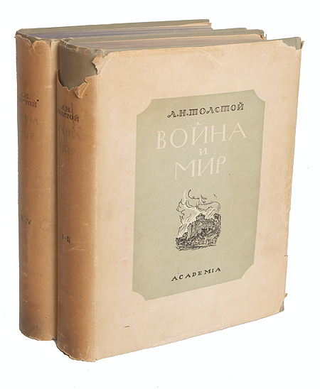 Война и мир (в двух книгах) Серия: Русская литература инфо 9245g.