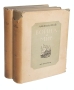Война и мир (в двух книгах) Серия: Русская литература инфо 9245g.