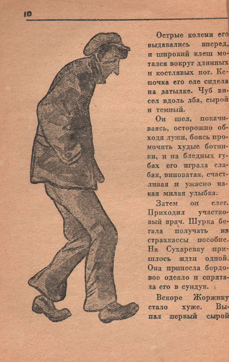 Вещи Антикварное издание Сохранность: Хорошая Издательство: Правда, 1936 г Мягкая обложка, 72 стр Тираж: 75000 экз инфо 9472g.