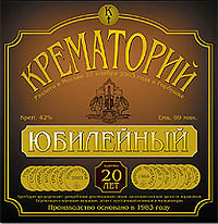 Крематорий Юбилейный (CD+DVD) Формат: 2 Audio CD (Box Set) Дистрибьютор: Мистерия Звука Лицензионные товары Характеристики аудионосителей 2004 г Концертная запись инфо 9569g.