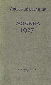 Москва 1937 Антикварное издание Сохранность: Хорошая Издательство: Художественная литература, 1937 г Твердый переплет, 96 стр Тираж: 200000 экз Формат: 60x92/16 инфо 9720g.