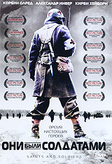 Они были солдатами Формат: DVD (NTSC) (Картонный бокс + кеер case) Дистрибьютор: Крем-Рекордс Региональный код: 5 Количество слоев: DVD-5 (1 слой) Звуковые дорожки: Русский Закадровый перевод Dolby инфо 10041g.