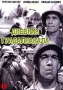 Дневник Гуадалканала Формат: DVD (PAL) (Упрощенное издание) (Keep case) Дистрибьютор: Мастер Тэйп Региональный код: 0 (All) Количество слоев: DVD-5 (1 слой) Субтитры: Английский Звуковые дорожки: Русский инфо 10044g.