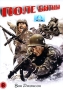 Поле битвы Формат: DVD (PAL) (Упрощенное издание) (Keep case) Дистрибьютор: Светла Региональный код: 5 Количество слоев: DVD-5 (1 слой) Звуковые дорожки: Русский Закадровый перевод Dolby Digital 2 0 инфо 10057g.