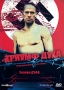 Триумф духа Формат: DVD (PAL) (Упрощенное издание) (Keep case) Дистрибьютор: Новый Диск Региональный код: 5 Количество слоев: DVD-9 (2 слоя) Звуковые дорожки: Русский Закадровый перевод Dolby Digital 5 1 инфо 10060g.