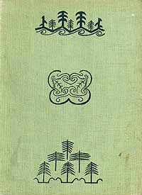 Аламжи Мерген Бурятский эпос Антикварное издание Издательство: Academia, 1936 г Твердый переплет, 274 стр Тираж: 5300 экз Формат: 84x104/32 (~220x240 мм) инфо 10120g.
