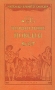 Назидательные новеллы Серия: Классики и современники инфо 10458g.