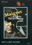 Коллекция Жана Габена Мегрэ и дело Сен-Фиакр Серия: Black Series инфо 10652g.