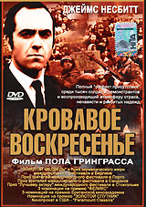 Кровавое воскресенье Формат: DVD (PAL) (Keep case) Дистрибьютор: Студия "Монолит" Региональный код: 0 (All) Количество слоев: DVD-5 (1 слой) Звуковые дорожки: Русский Закадровый перевод Dolby инфо 10911g.