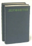 М Ю Лермонтов Стихотворения В двух томах Серия: Библиотека поэта инфо 10959g.