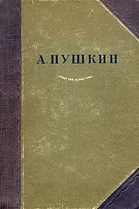 А Пушкин Сочинения Авторский сборник Антикварное издание Сохранность: Удовлетворительная Издательство: Художественная литература Ленинградское отделение, 1936 г Твердый переплет, 976 стр Тираж: 500000 экз инфо 10963g.