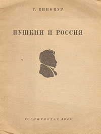 Пушкин и Россия Антикварное издание Сохранность: Хорошая Издательство: Государственное издательство художественной литературы, 1942 г Мягкая обложка, 22 стр Тираж: 25000 экз инфо 11169g.