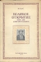Великое открытие: 500 лет книгопечатания Антикварное издание Сохранность: Хорошая Издательство: Государственное издательство легкой промышленности, 1940 г Мягкая обложка, 36 стр Тираж: 5000 экз Формат: 60x92/16 инфо 12991h.