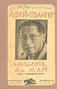 Калькутта, 4 мая Пьесы Серия: Всемирная библиотека инфо 13009h.