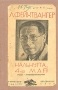 Калькутта, 4 мая Пьесы Серия: Всемирная библиотека инфо 13009h.