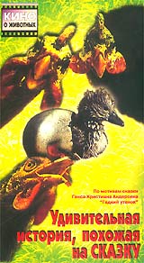 Удивительная история, похожая на сказку Серия: Кино о животных инфо 13526h.